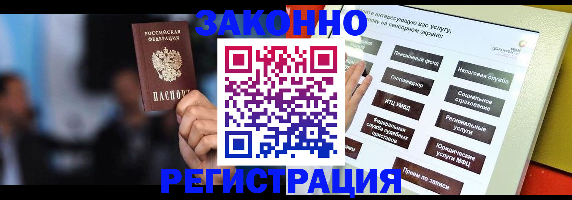 прописка для школы в Гаврилов-Яме