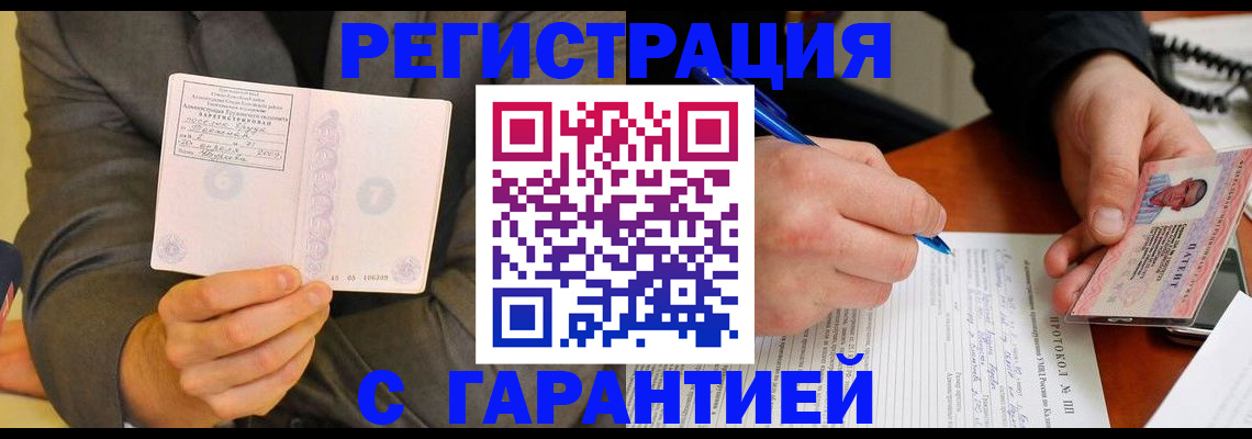 временная регистрация купить в Гаврилов-Яме