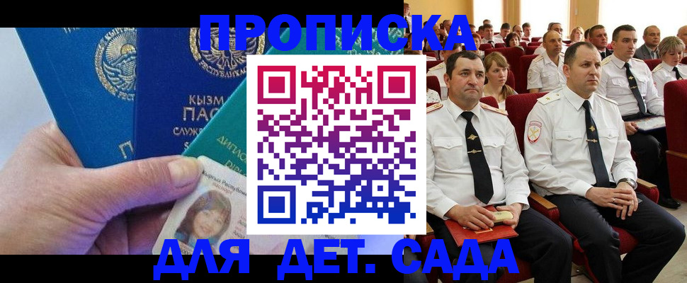 временная регистрация адрес в Гаврилов-Яме