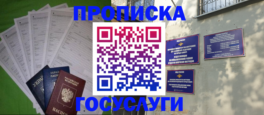 временная регистрация 2025 в Гаврилов-Яме