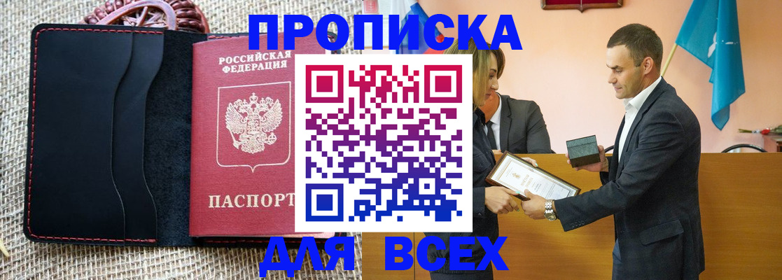 временная регистрация законно в Гаврилов-Яме