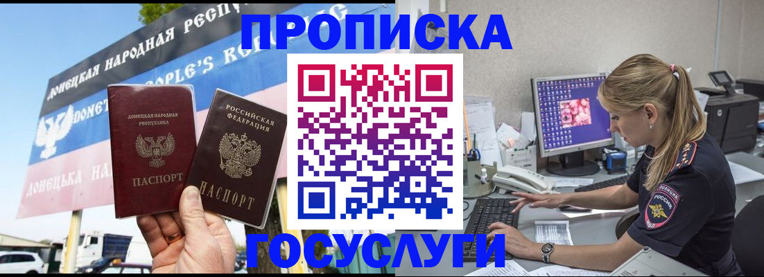 прописка паспорт в Гаврилов-Яме