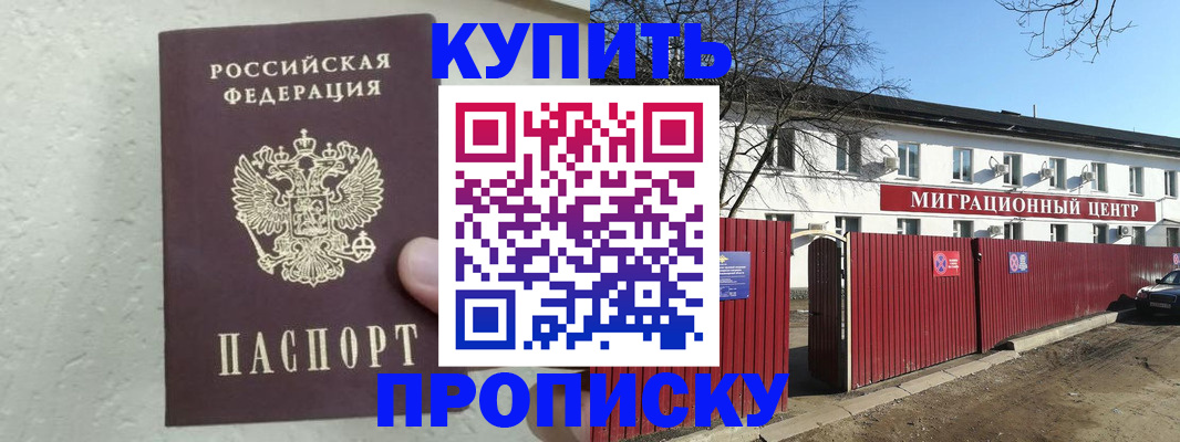 прописка регистрация в Гаврилов-Яме